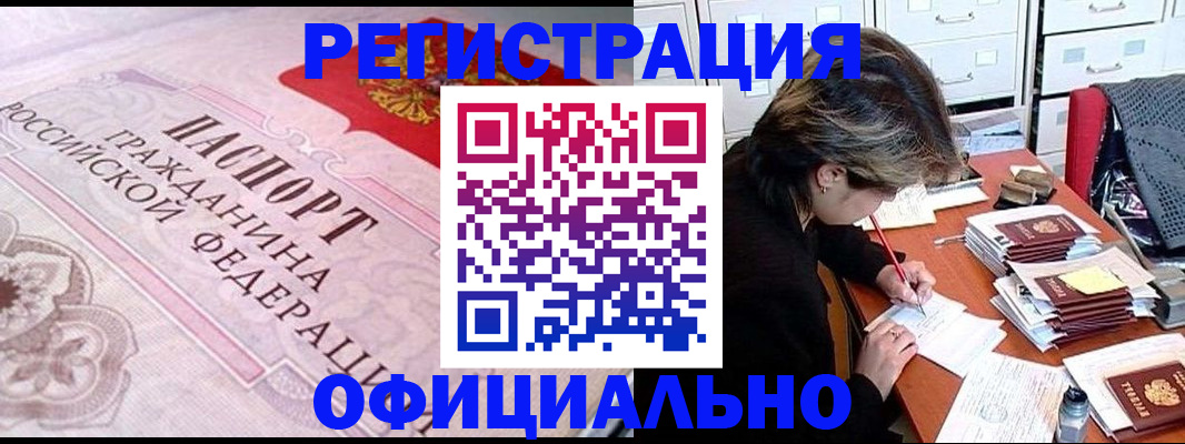 регистрация в Шарыпово