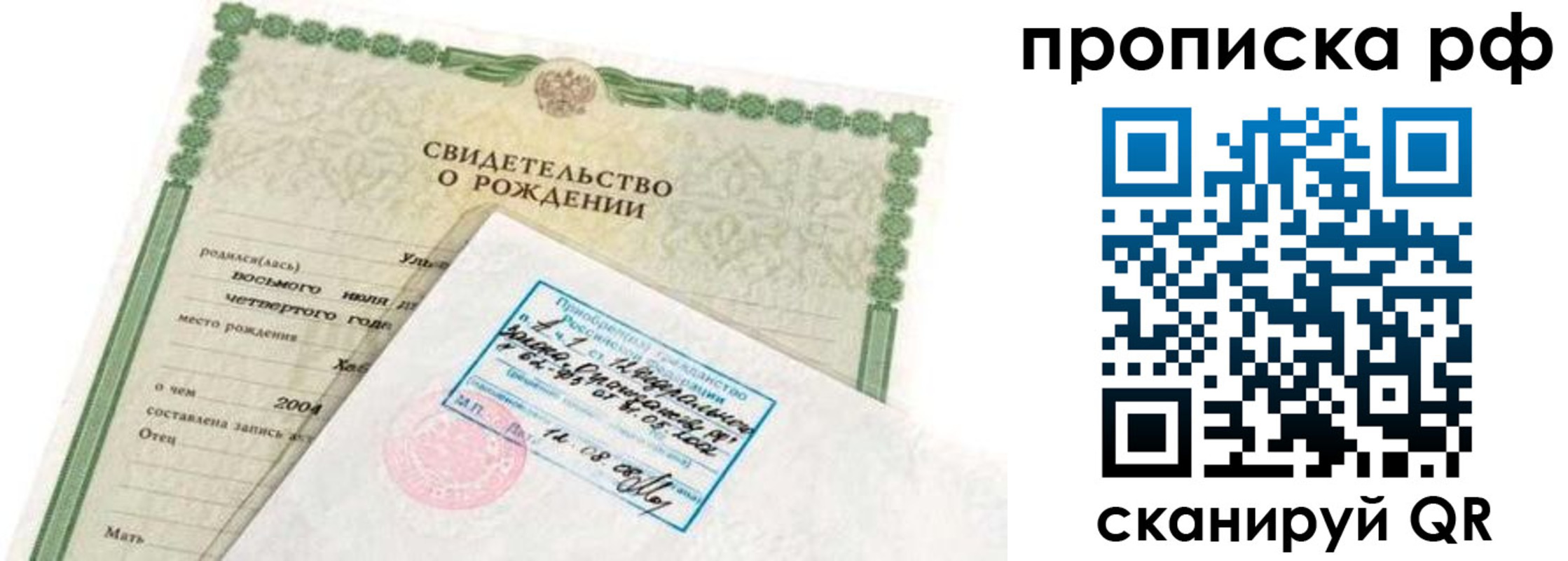 временная регистрация в Шарыпово