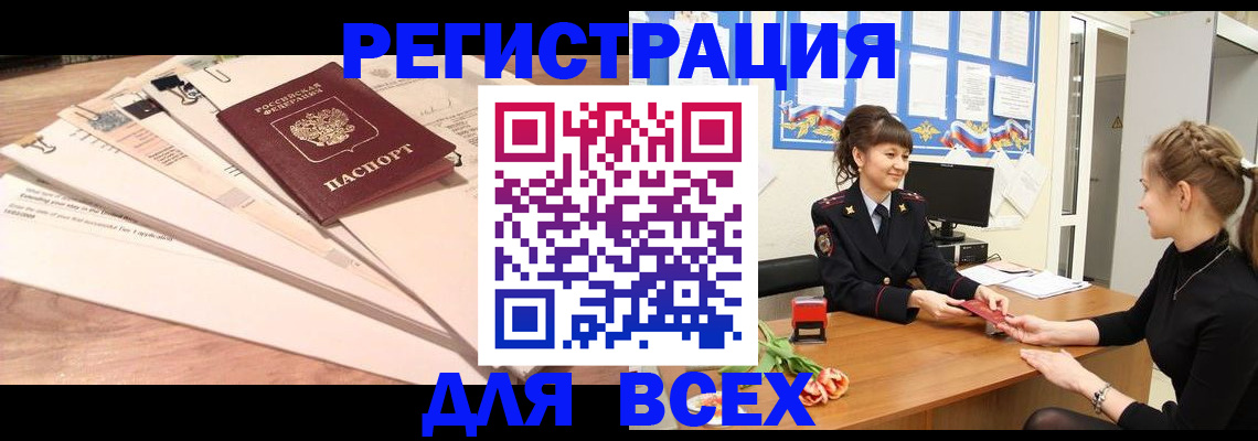 временная регистрация надежно в Шарыпово