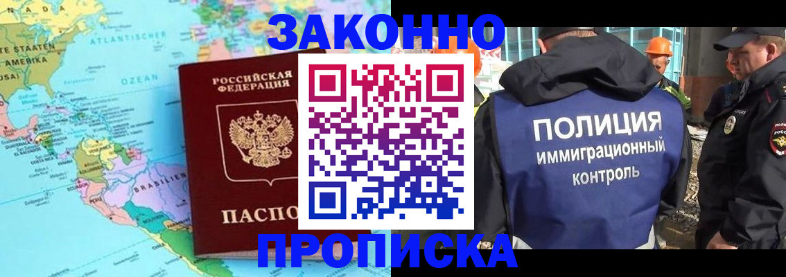 прописка гарантия в Шарыпово