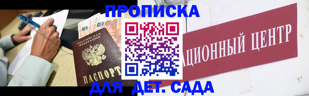 прописка штамп в Шарыпово