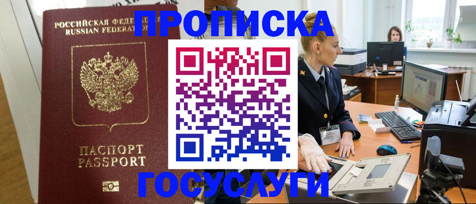 регистрация для школы в Шарыпово
