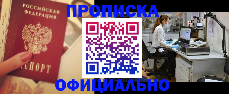 временная регистрация гарантия в Шарыпово