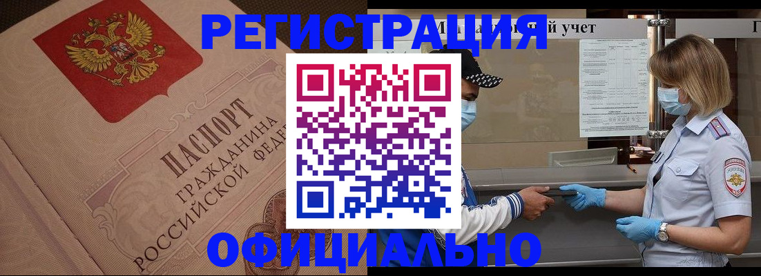 временная регистрация гарантия в Шарыпово