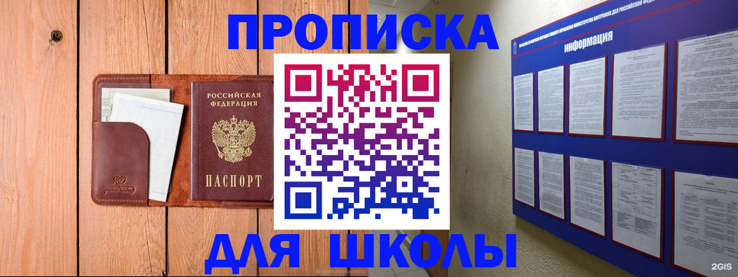 временная регистрация госуслуги в Шарыпово