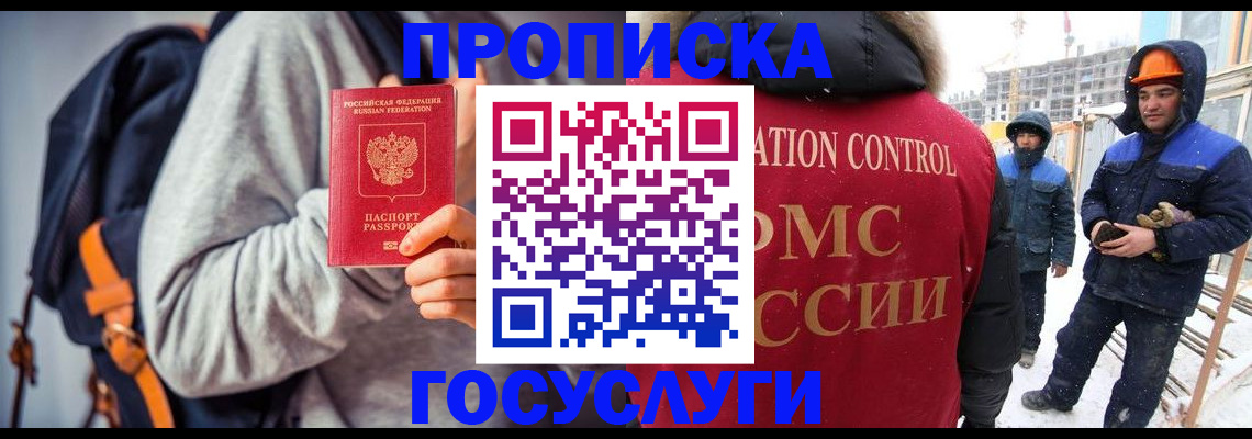 миграционный учет в Шарыпово